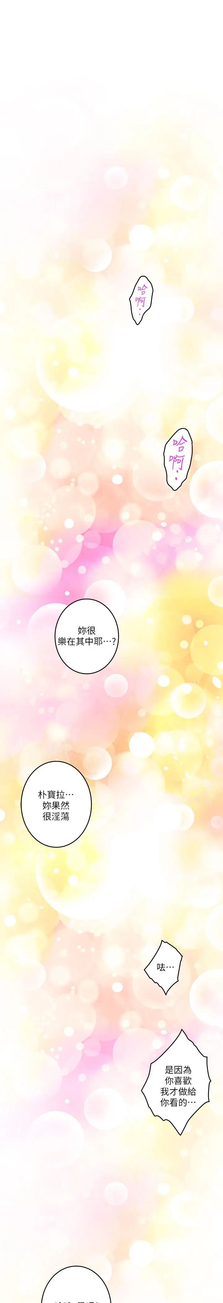 S-Mate第64话-昌圭斩不断的桃花