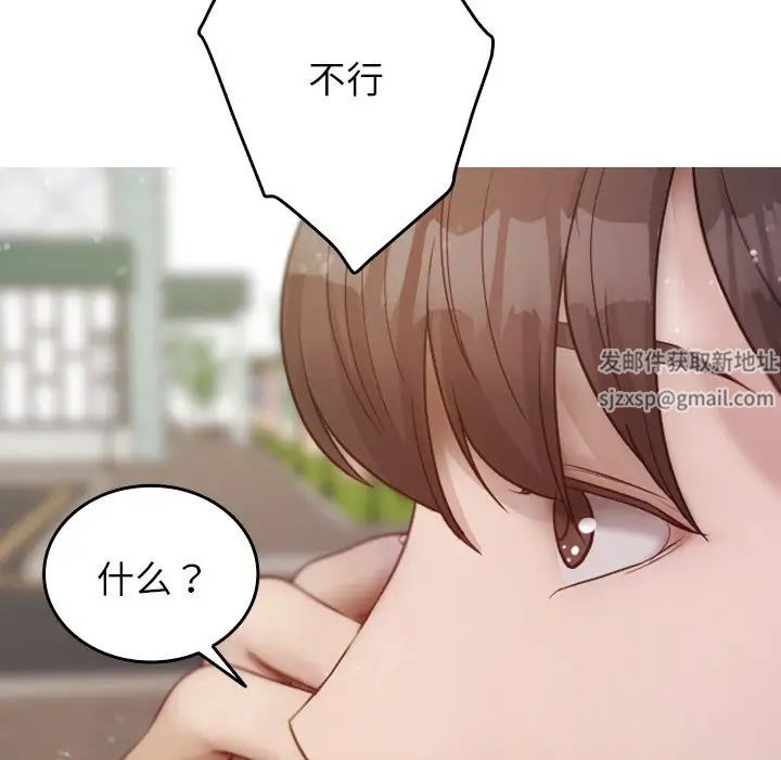 借住教授家第12话