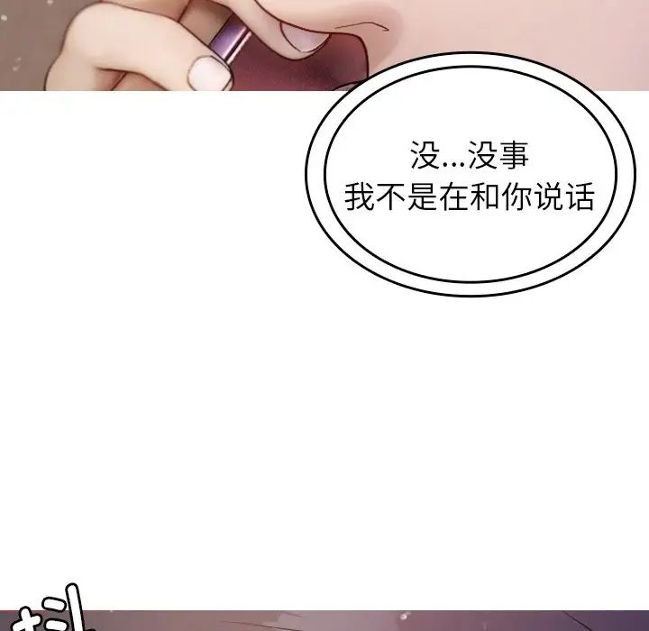 借住教授家第12话