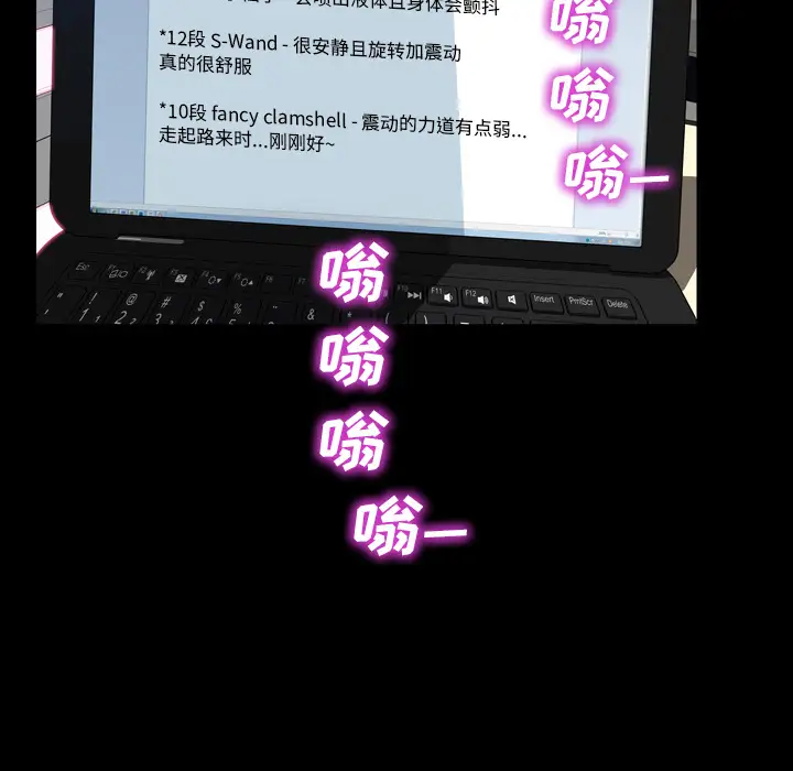 S商店的她第4话