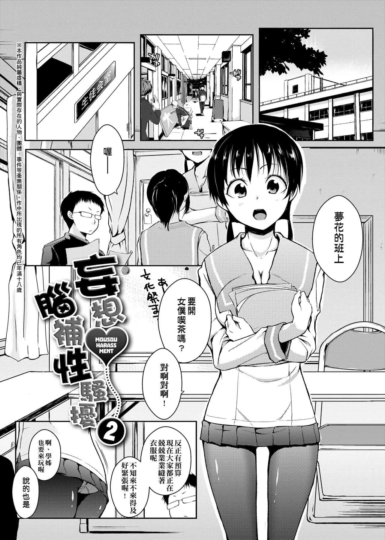 [かいづか]六畳ひと间メイドつき～♥♥増量ちゅう♥♥～[未来数位中文版][かいづか]六畳ひと间メイドつき～♥♥増量ちゅう♥♥～[未来数位中文版]