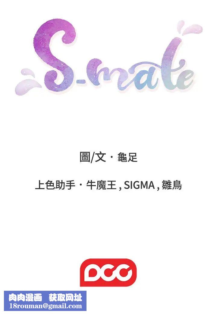 S-Mate第64话-昌圭斩不断的桃花