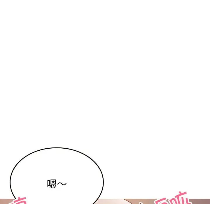 借住教授家第12话