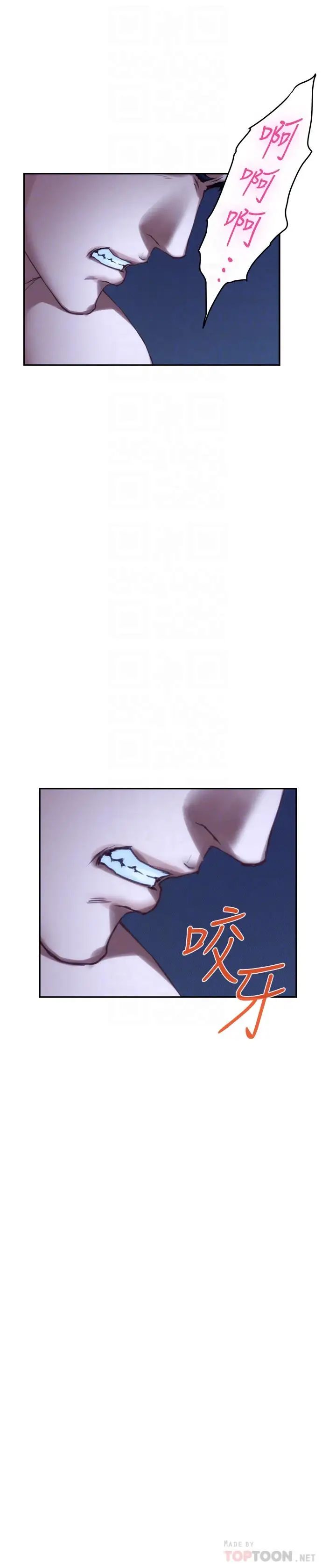 S-Mate第65话-投入我怀里吧