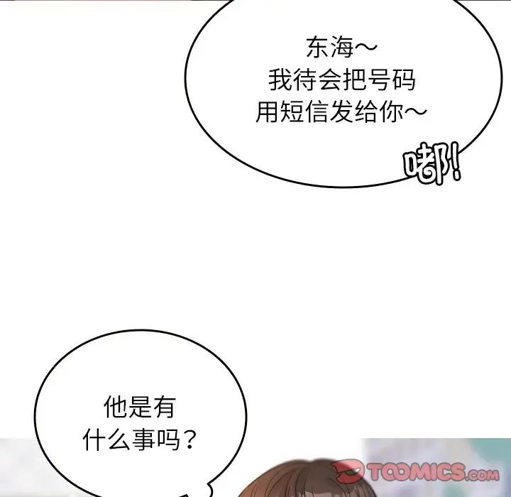 借住教授家第12话