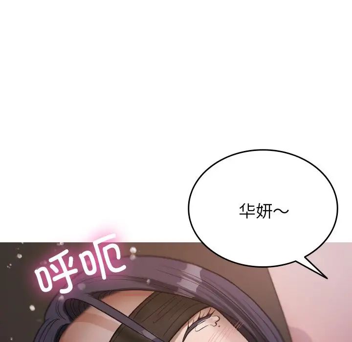 借住教授家第12话