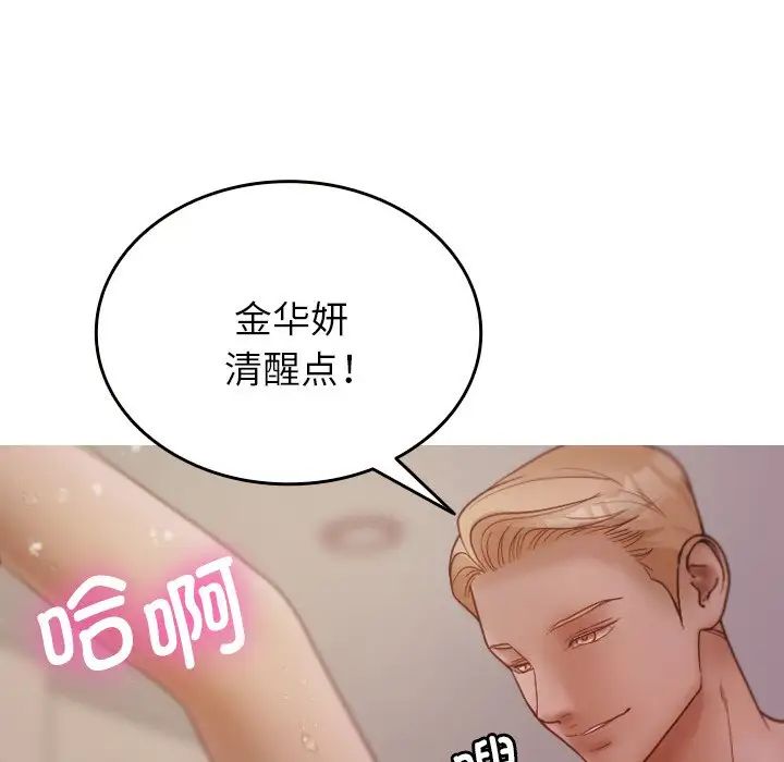 借住教授家第12话