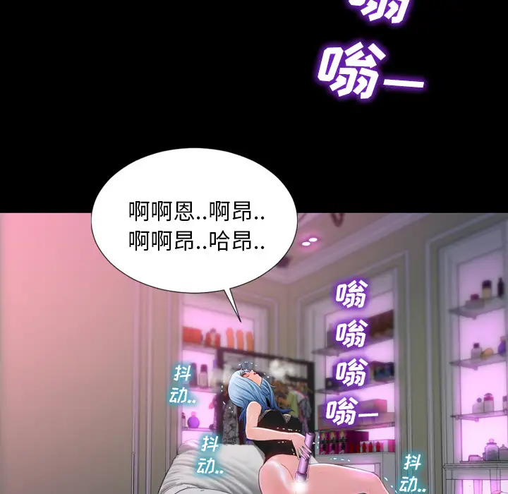 S商店的她第4话