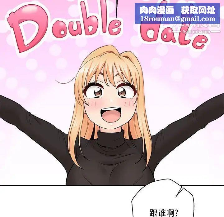 越界的20岁最终话