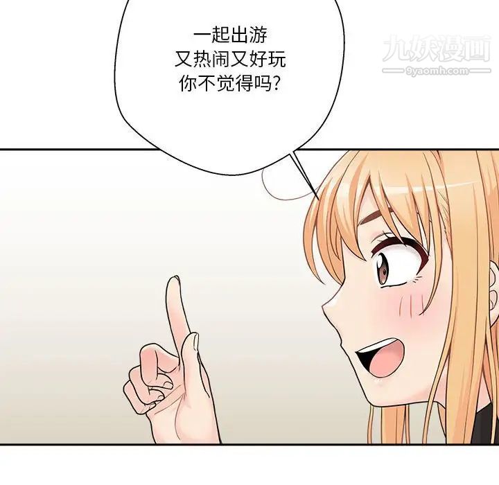 越界的20歲最終話