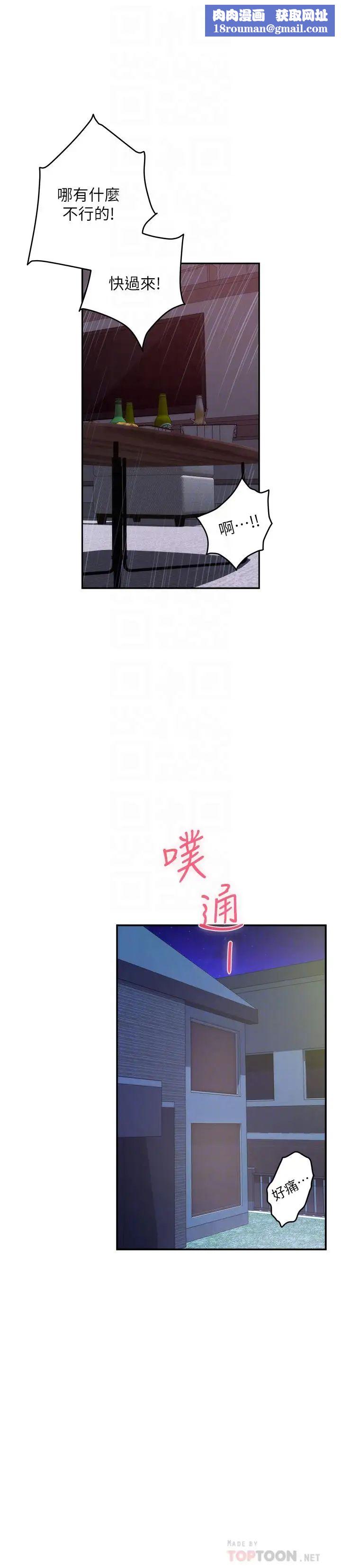 S-Mate第65話-投入我怀里吧