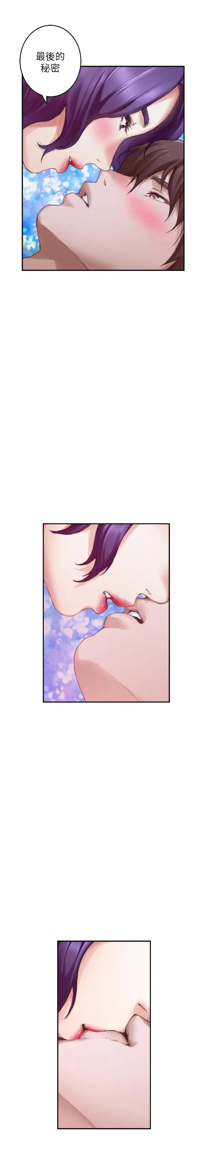 S-Mate第65話-投入我怀里吧