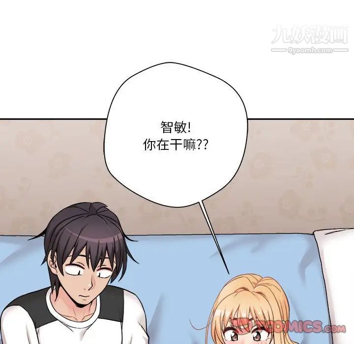 越界的20歲最終話