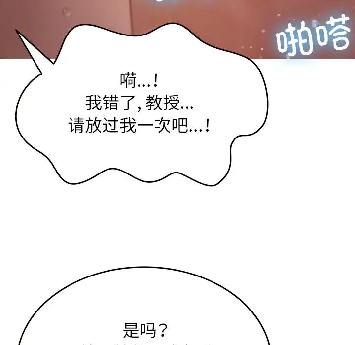 借住教授家第12话