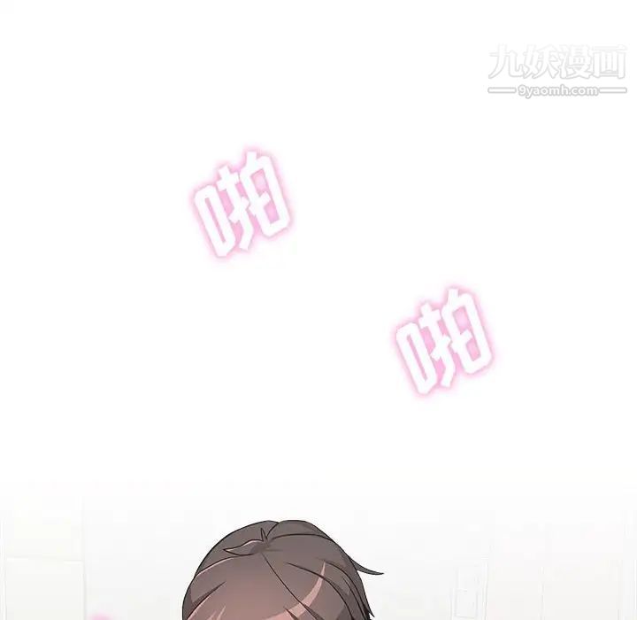 越界的20岁最终话