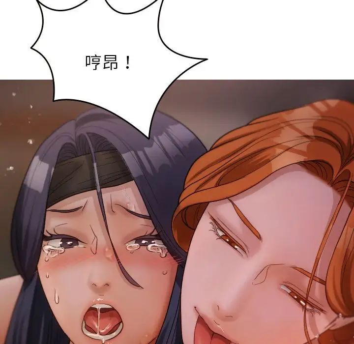 借住教授家第12话