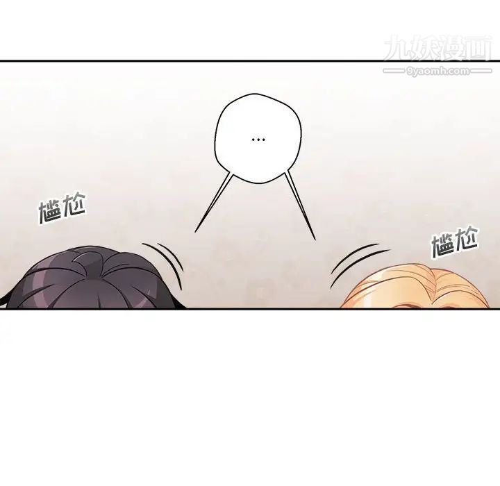 越界的20岁最终话