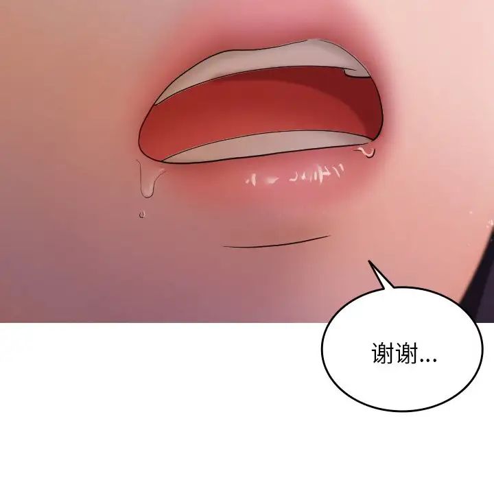 借住教授家第12話