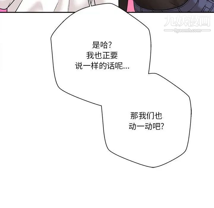 越界的20岁最终话