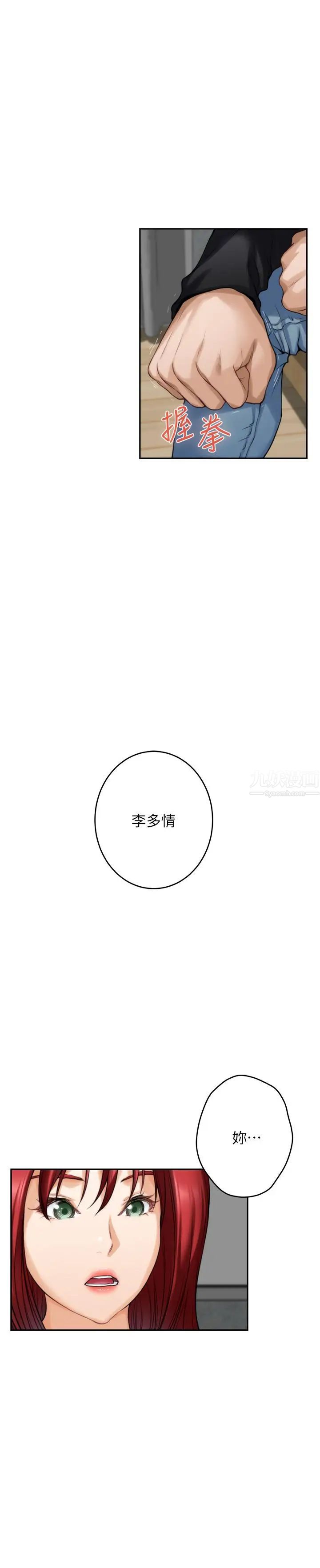 S-Mate第66话-闺蜜的男人最美味