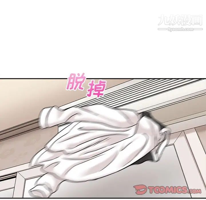 越界的20岁最终话