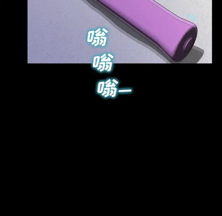 S商店的她第5话