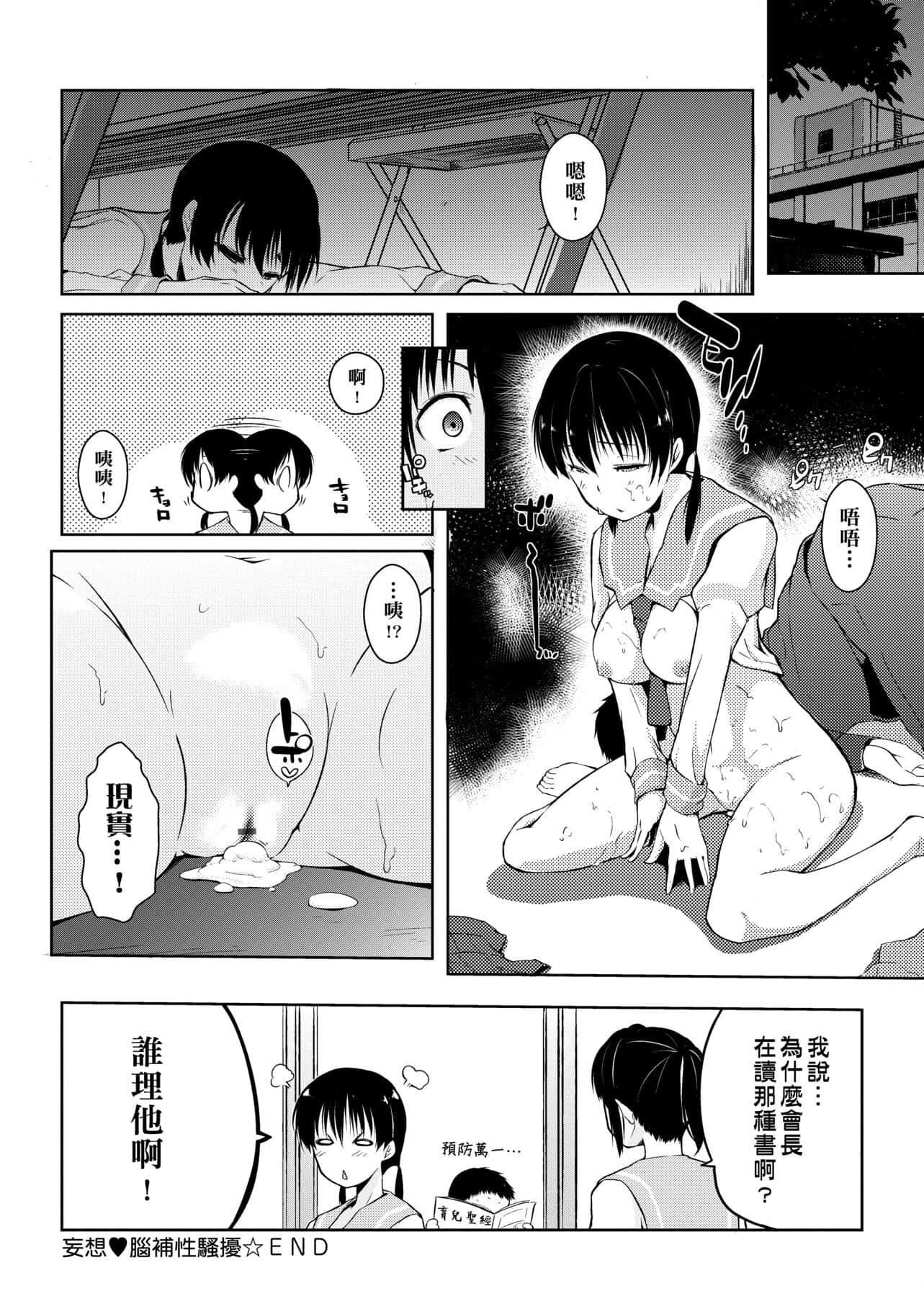 [かいづか]六畳ひと间メイドつき～♥♥増量ちゅう♥♥～[未来数位中文版][かいづか]六畳ひと间メイドつき～♥♥増量ちゅう♥♥～[未来数位中文版]