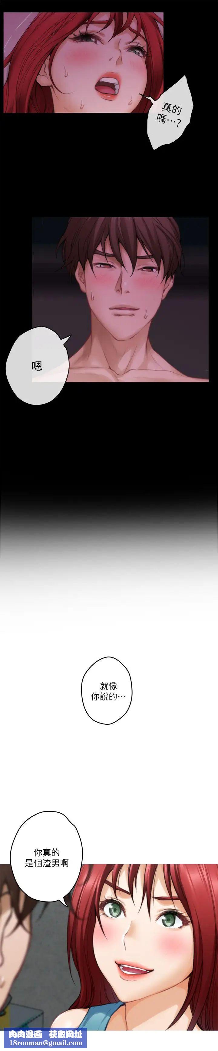 S-Mate第66话-闺蜜的男人最美味