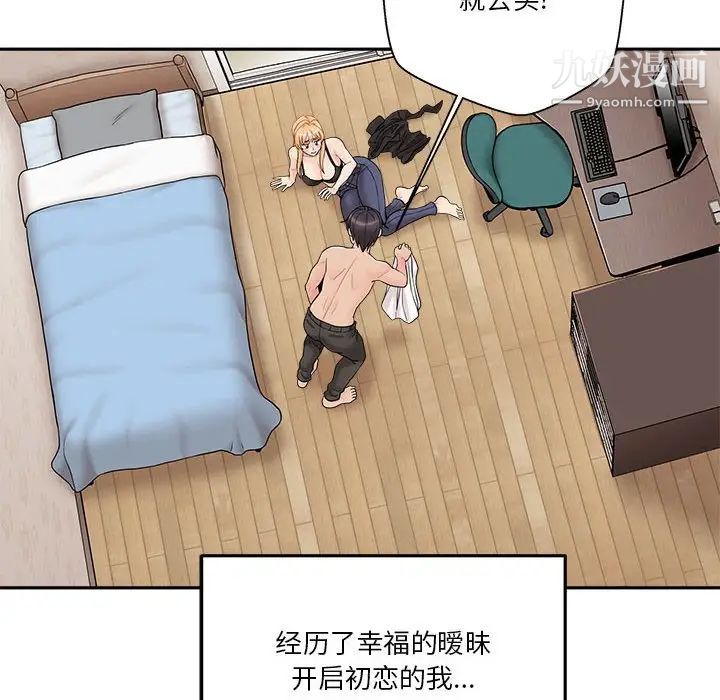 越界的20岁最终话