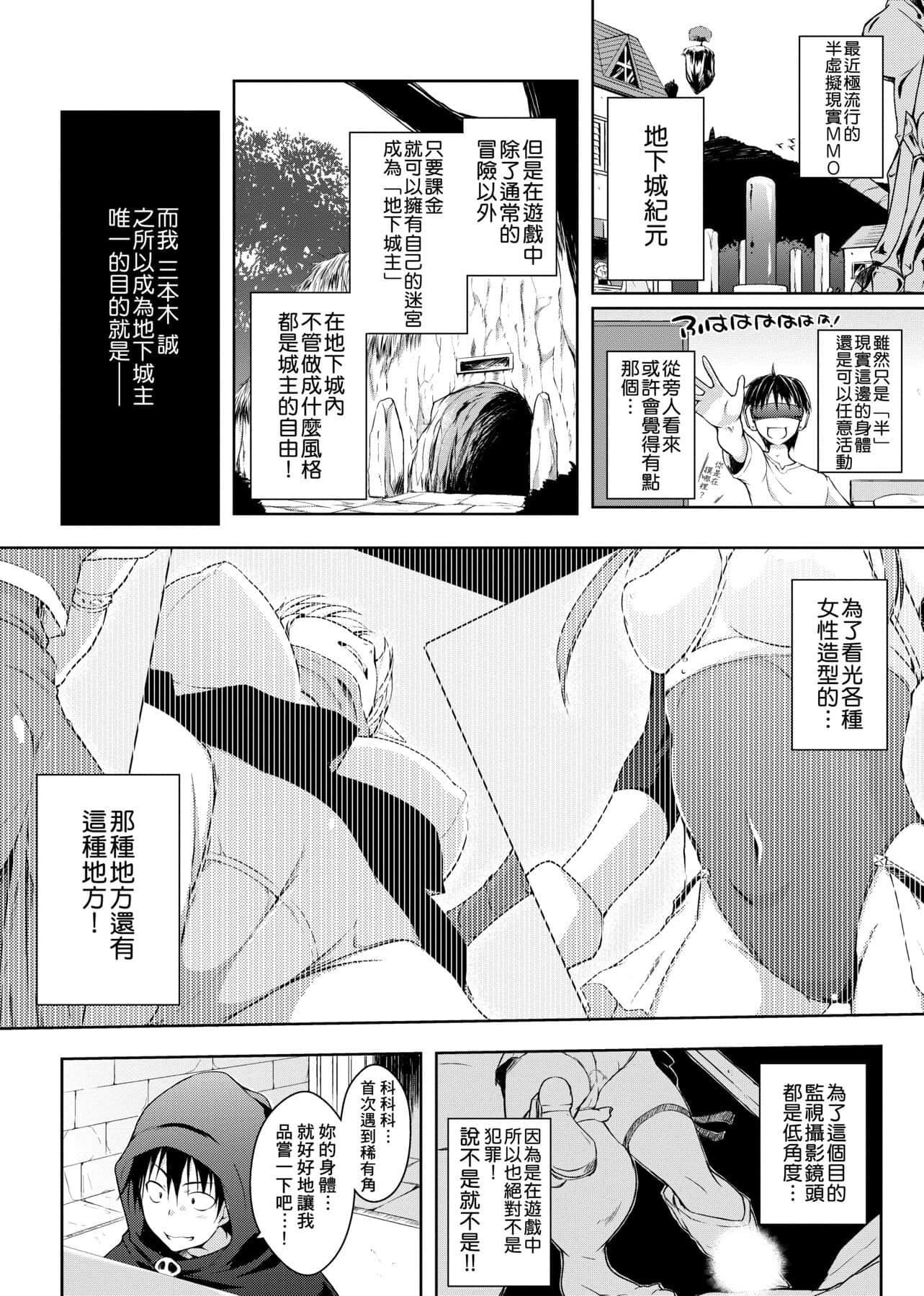 [かいづか]六畳ひと间メイドつき～♥♥増量ちゅう♥♥～[未来数位中文版][かいづか]六畳ひと间メイドつき～♥♥増量ちゅう♥♥～[未来数位中文版]