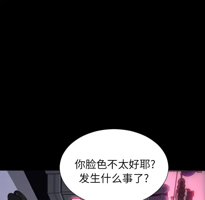 S商店的她第5话