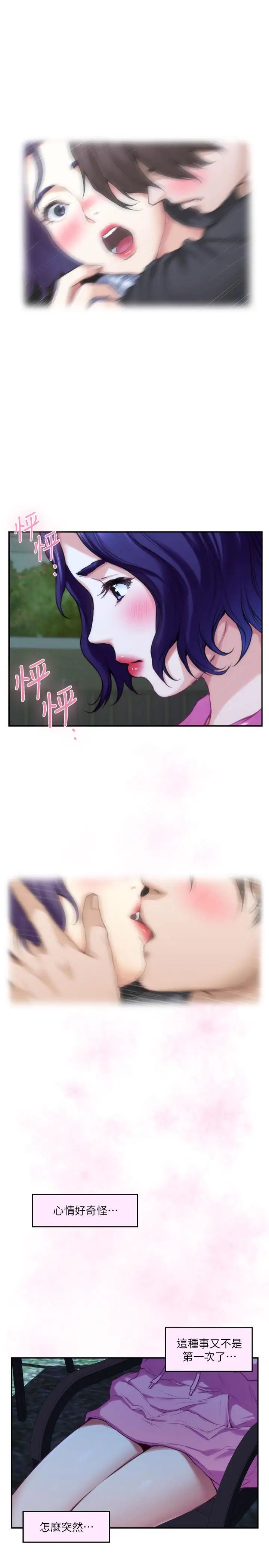 S-Mate第66话-闺蜜的男人最美味