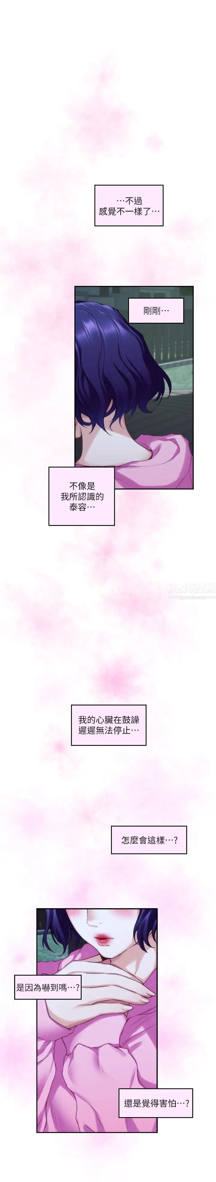 S-Mate第66话-闺蜜的男人最美味