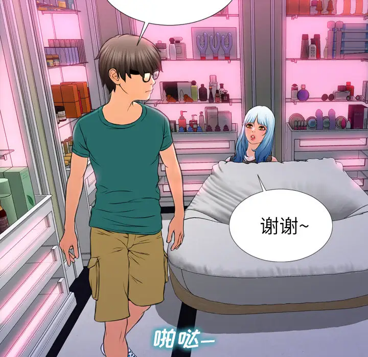 S商店的她第5话