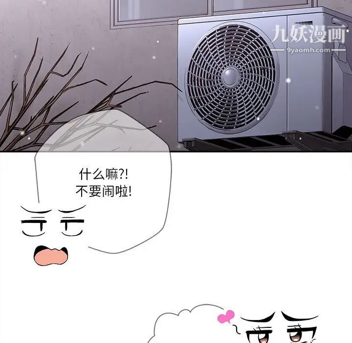 越界的20岁最终话