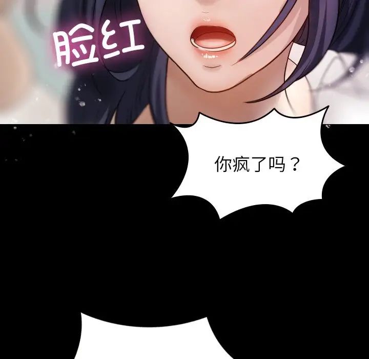 借住教授家第12话