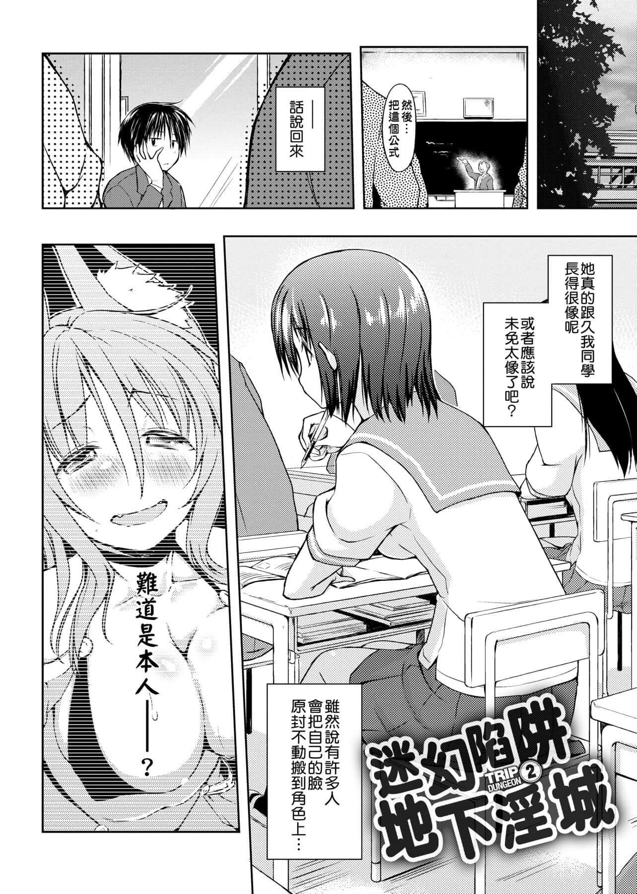 [かいづか]六畳ひと間メイドつき～♥♥増量ちゅう♥♥～[未來數位中文版][かいづか]六畳ひと間メイドつき～♥♥増量ちゅう♥♥～[未來數位中文版]