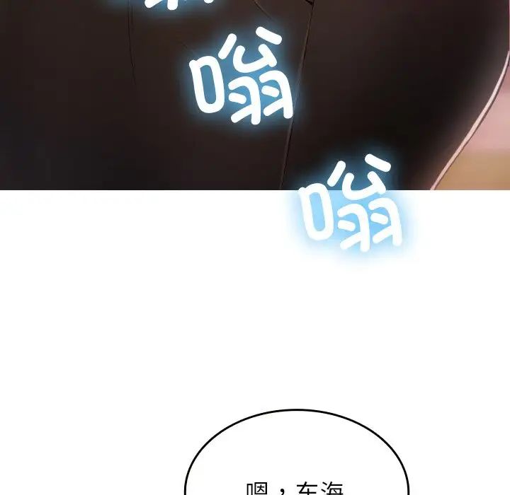 借住教授家第13话