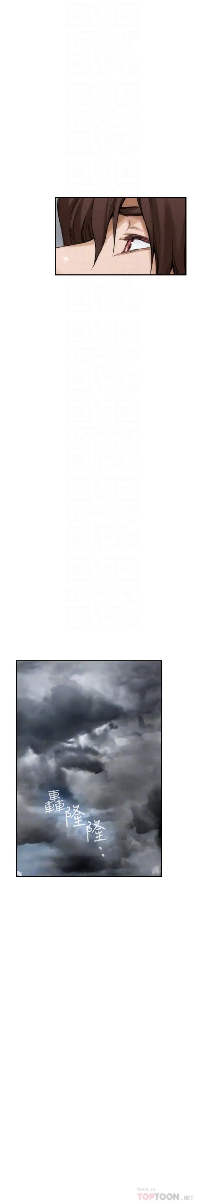 S-Mate第67話-身體有反應就是愛