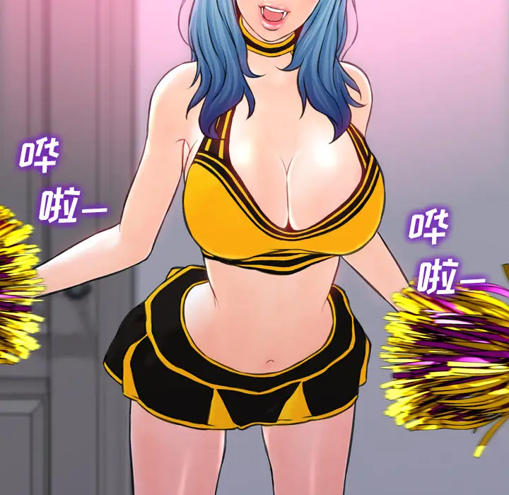 S商店的她第5话