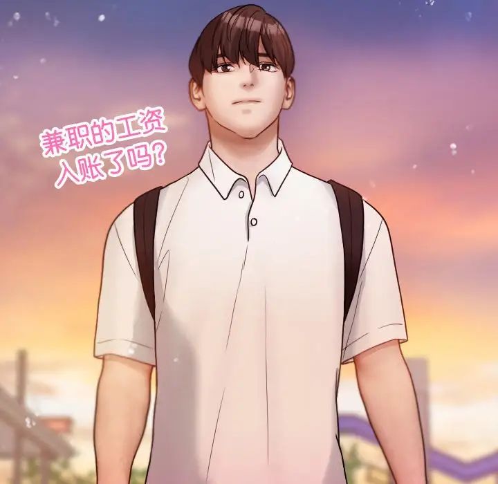 借住教授家第13话