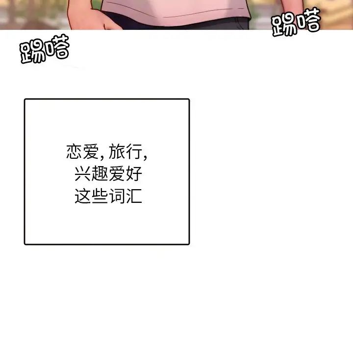 借住教授家第13话