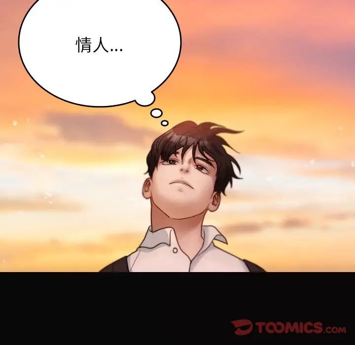 借住教授家第13话