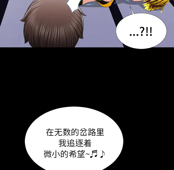 S商店的她第5话