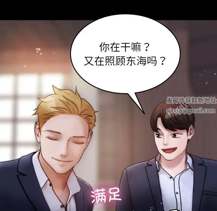 借住教授家第13話