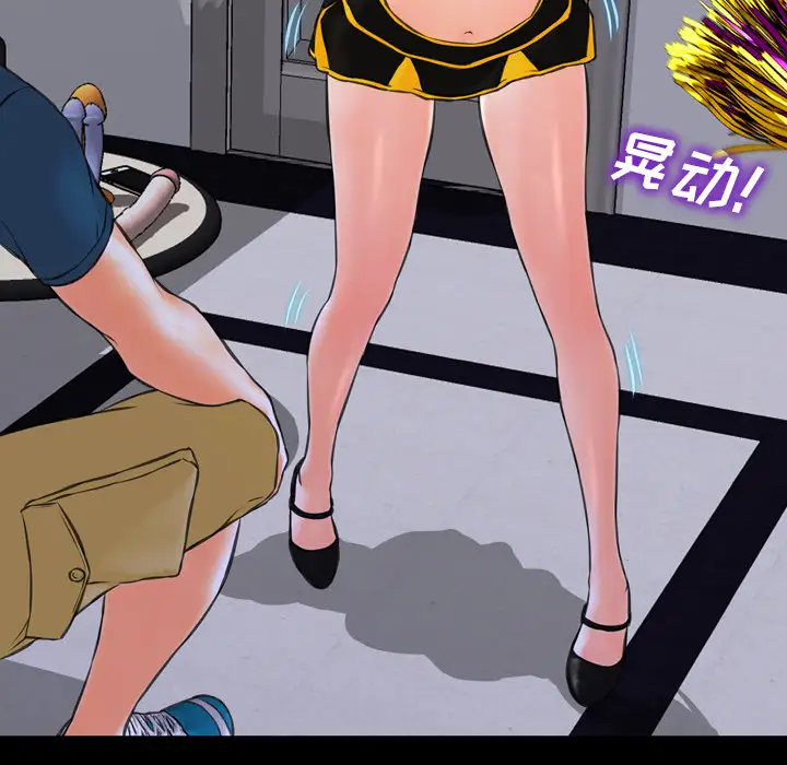 S商店的她第5话