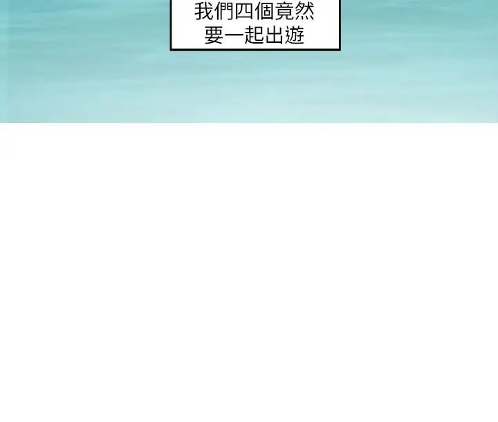 S-Mate第68话-最糟的旅行成为最棒的旅行