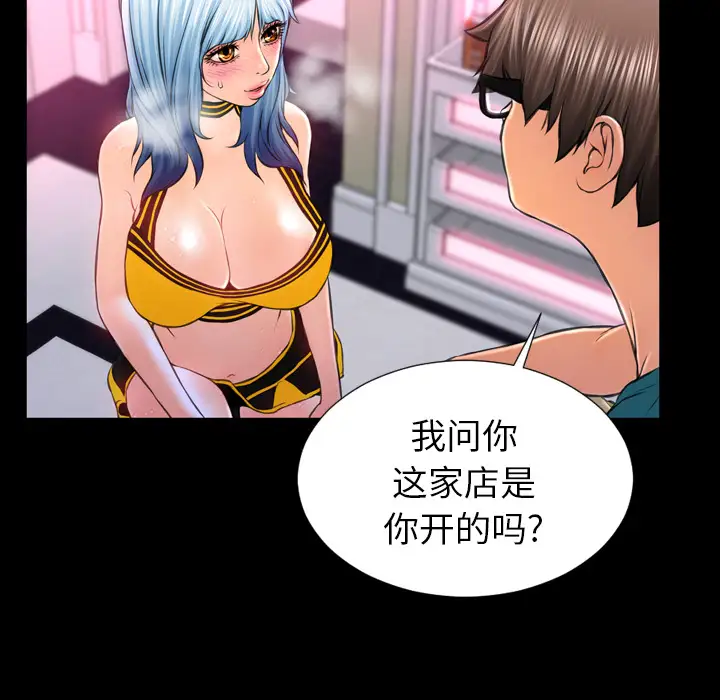 S商店的她第5话