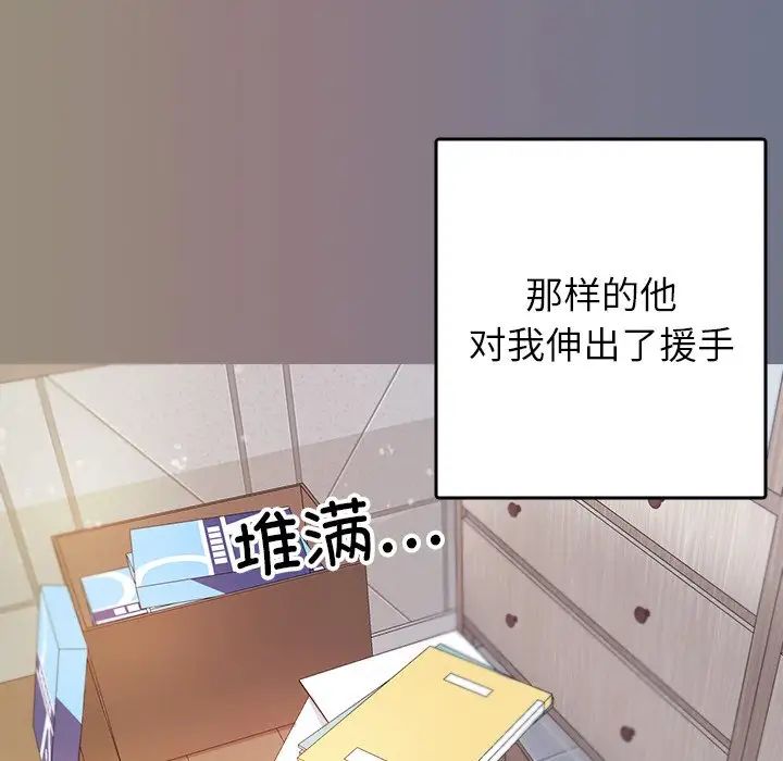 借住教授家第13話