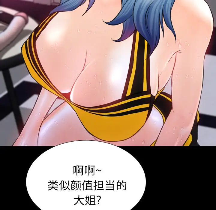 S商店的她第5话